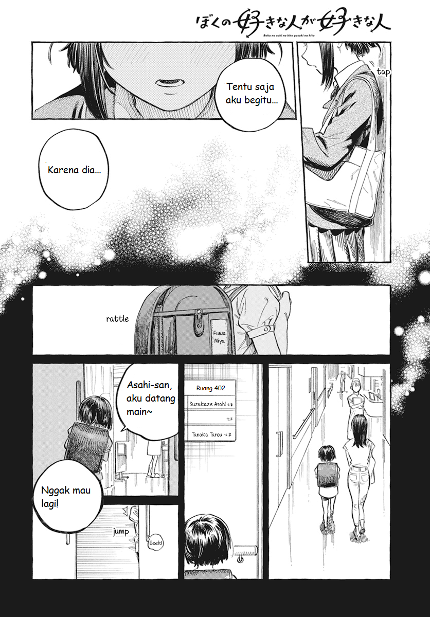 Boku no Suki na Hito ga Suki na Hito Chapter 1 - halaman 39
