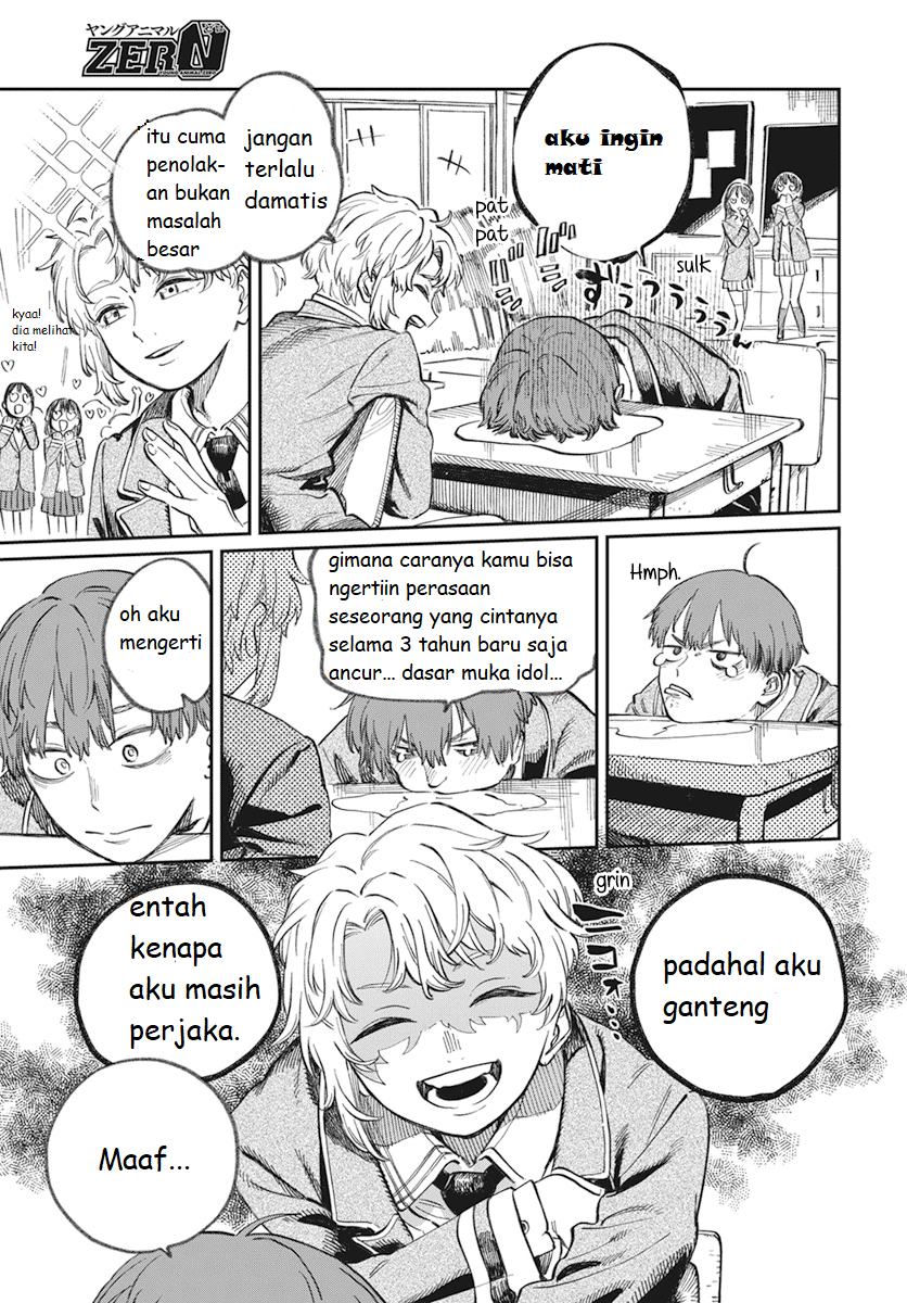 Boku no Suki na Hito ga Suki na Hito Chapter 1 - halaman 4