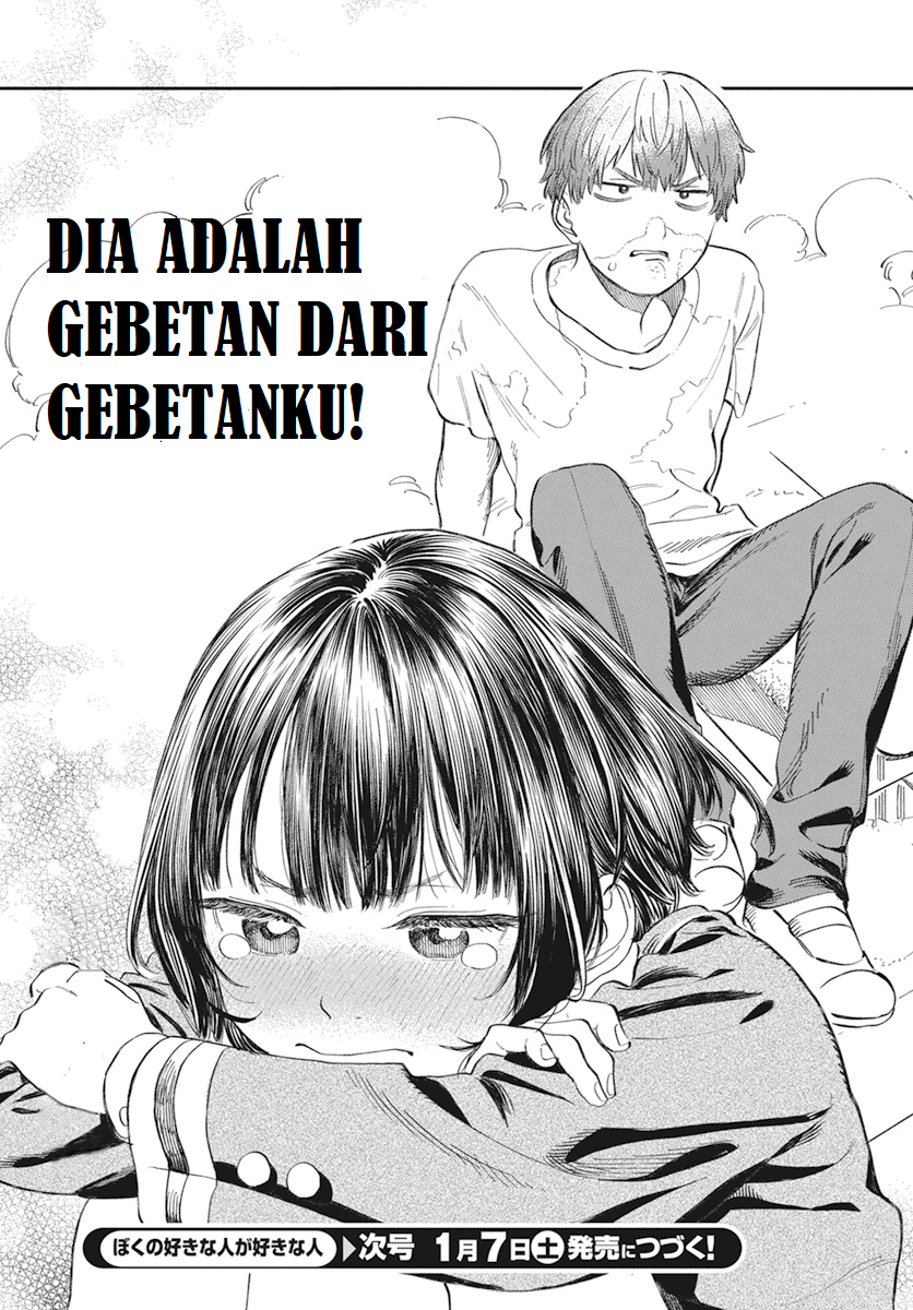 Boku no Suki na Hito ga Suki na Hito Chapter 1 - halaman 46