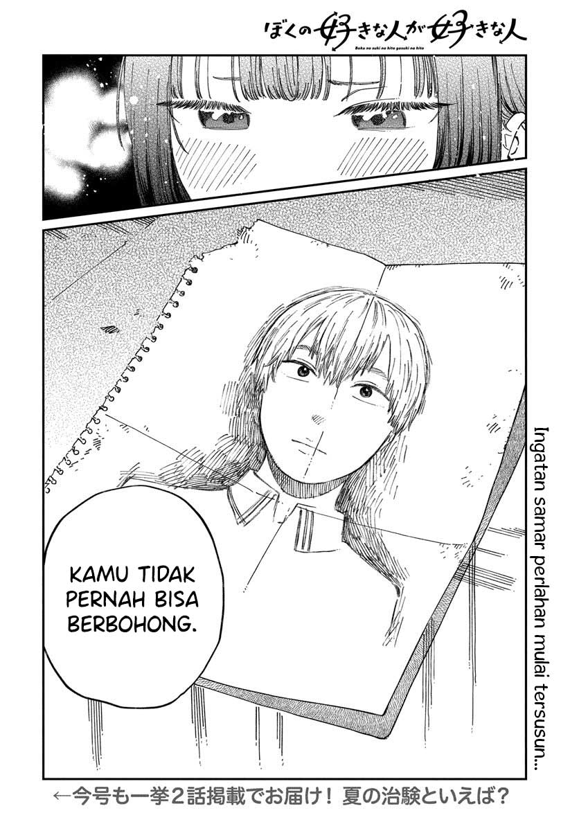 Boku no Suki na Hito ga Suki na Hito Chapter 10 - halaman 28