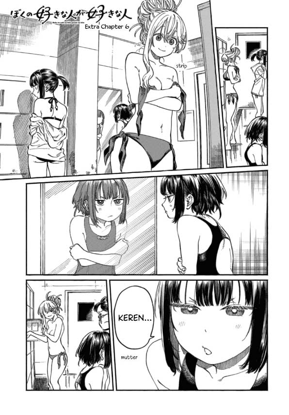 Boku no Suki na Hito ga Suki na Hito Chapter 11.5 - halaman 2