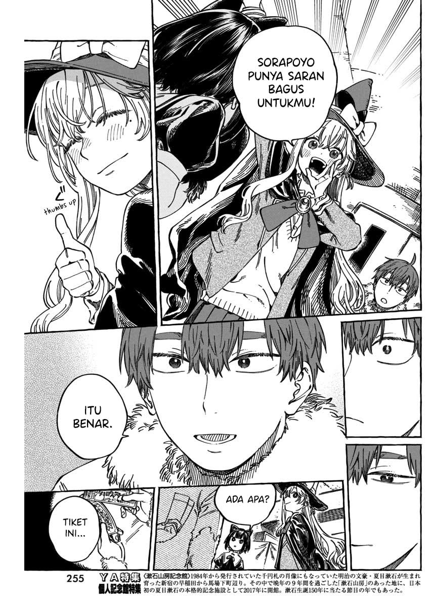 Boku no Suki na Hito ga Suki na Hito Chapter 11.6 - halaman 17
