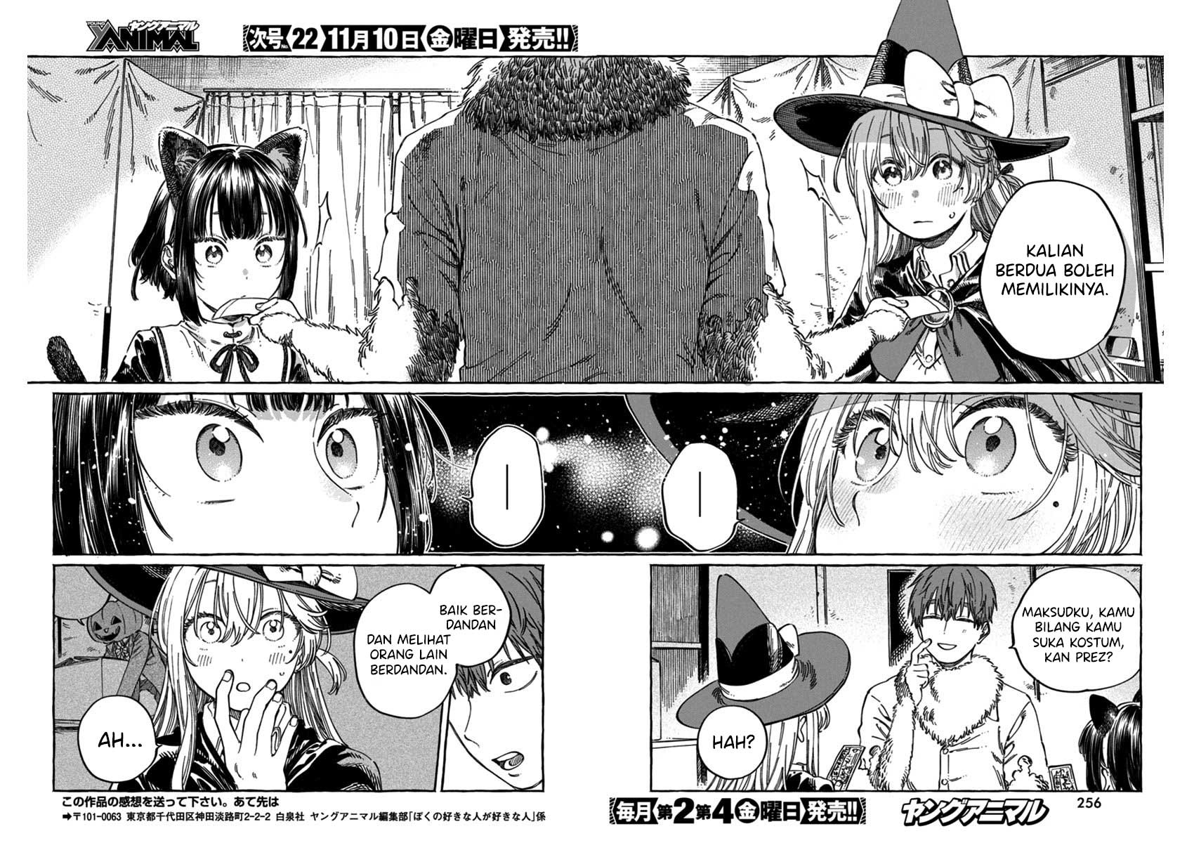 Boku no Suki na Hito ga Suki na Hito Chapter 11.6 - halaman 18
