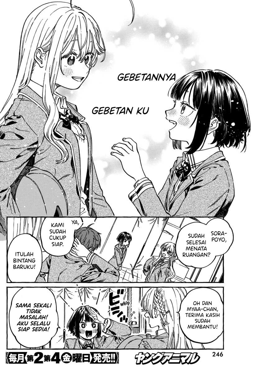 Boku no Suki na Hito ga Suki na Hito Chapter 11.6 - halaman 8