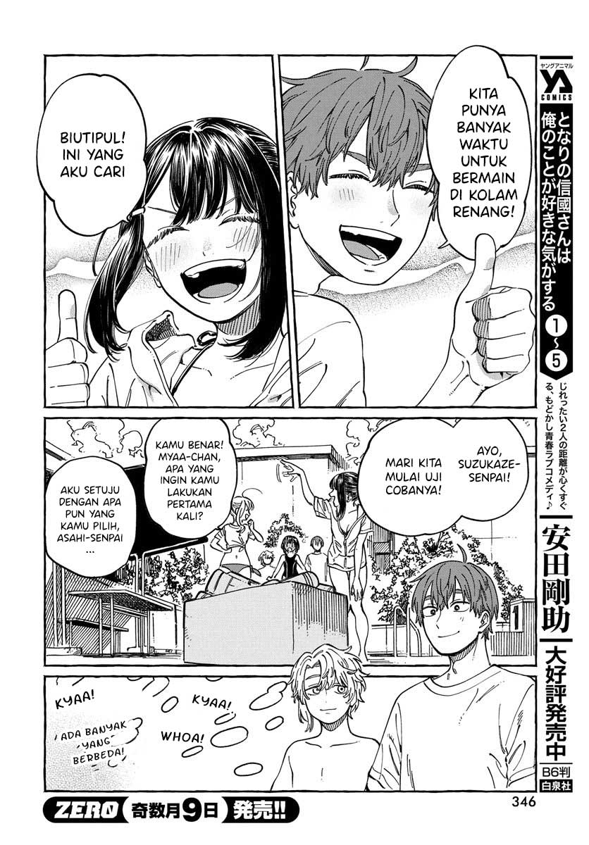 Boku no Suki na Hito ga Suki na Hito Chapter 11 - halaman 13
