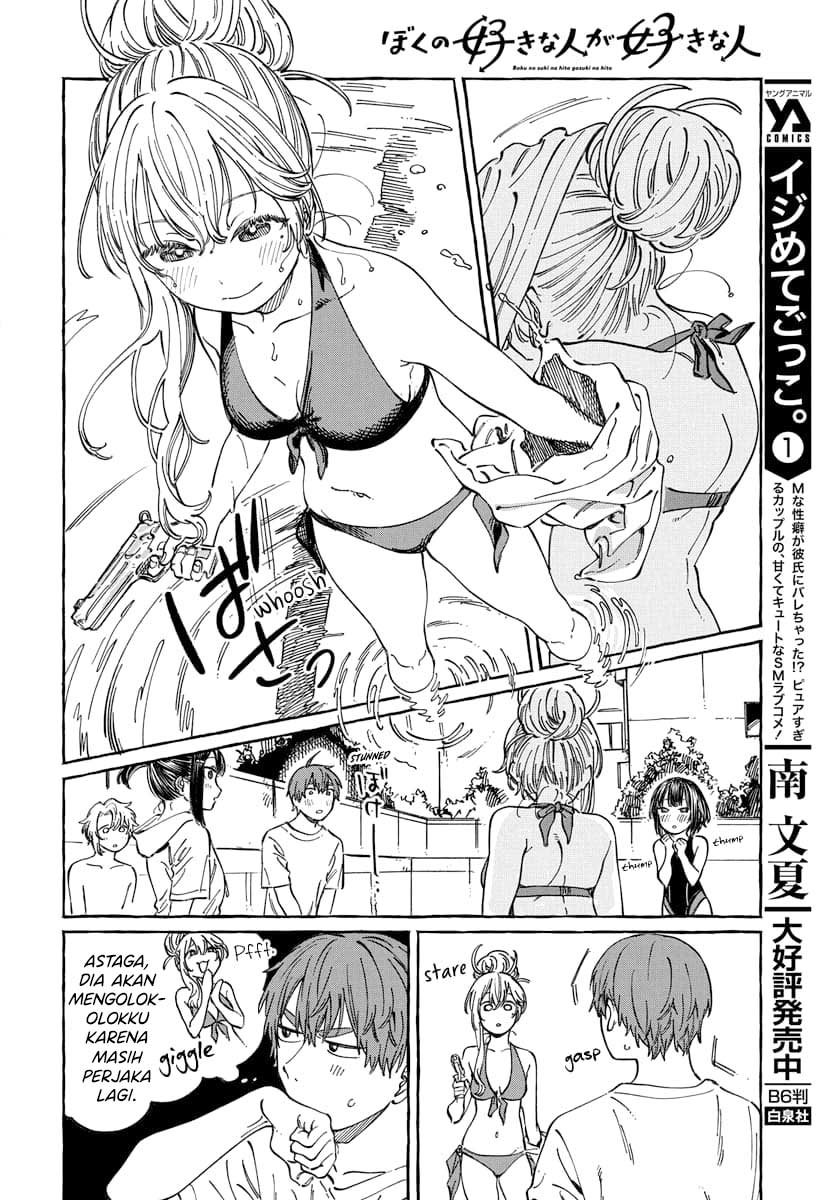 Boku no Suki na Hito ga Suki na Hito Chapter 11 - halaman 17