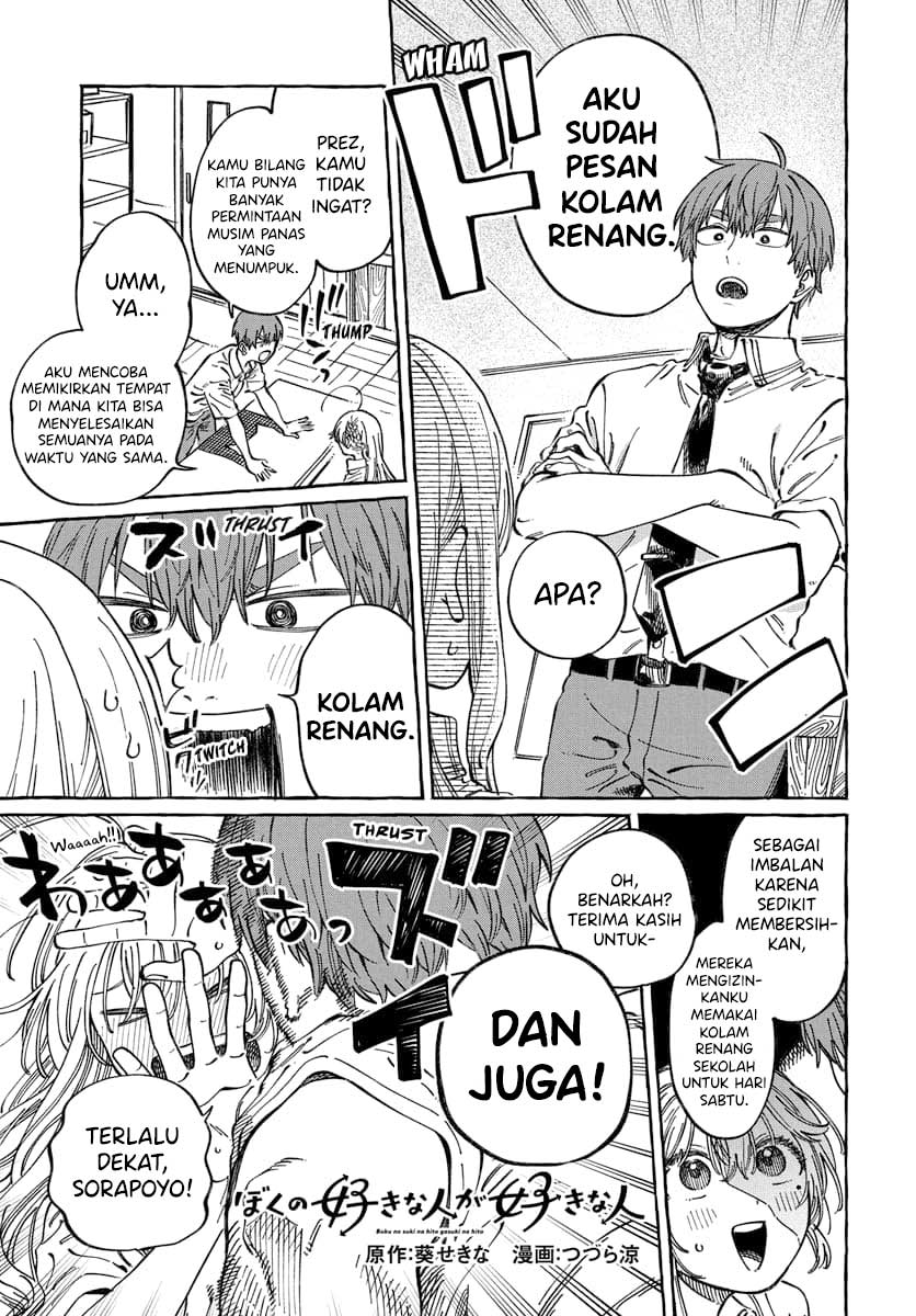 Boku no Suki na Hito ga Suki na Hito Chapter 11 - halaman 2