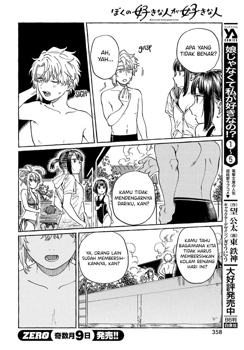 Boku no Suki na Hito ga Suki na Hito Chapter 11 - halaman 25