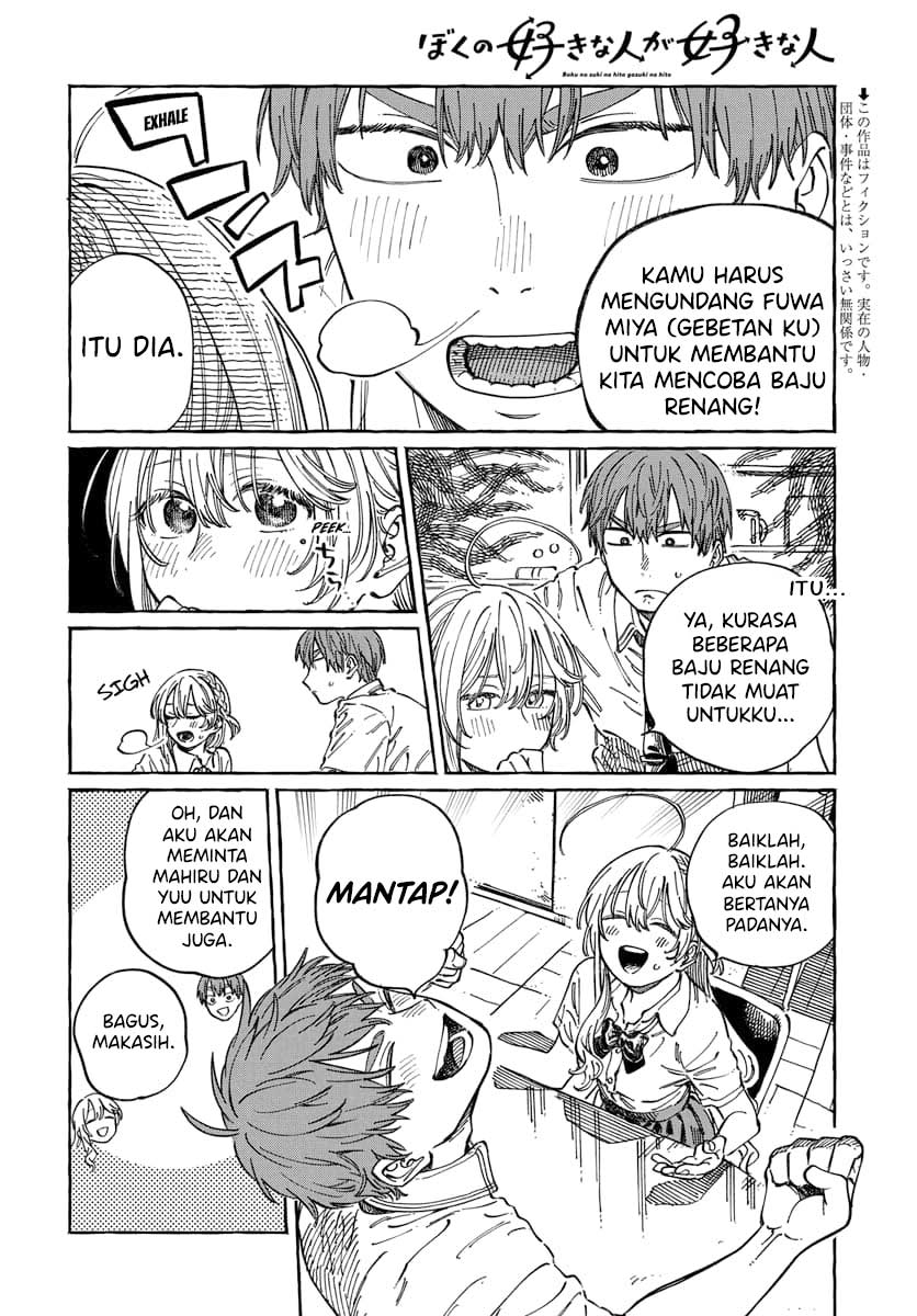 Boku no Suki na Hito ga Suki na Hito Chapter 11 - halaman 3