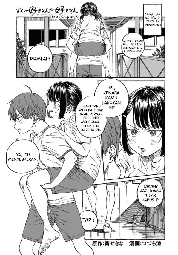 Boku no Suki na Hito ga Suki na Hito Chapter 12.5 - halaman 2