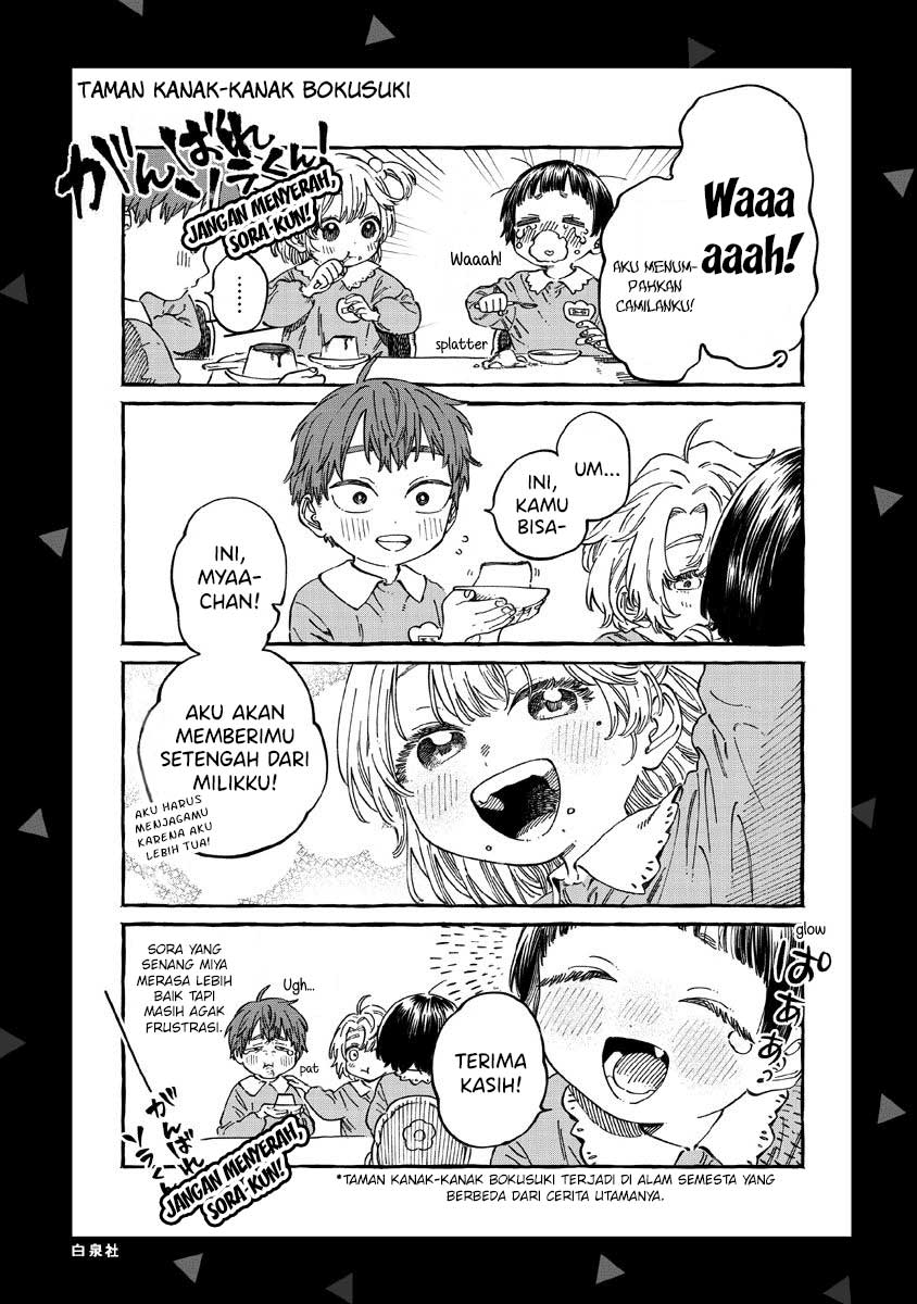 Boku no Suki na Hito ga Suki na Hito Chapter 12.6 - halaman 16