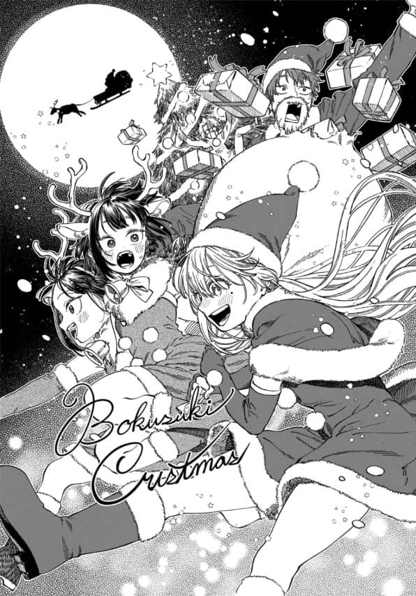 Boku no Suki na Hito ga Suki na Hito Chapter 12.6 - halaman 17
