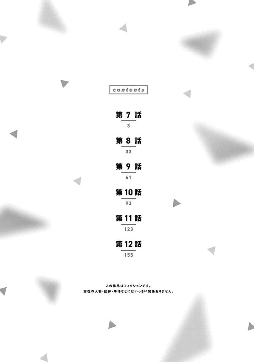 Boku no Suki na Hito ga Suki na Hito Chapter 12.6 - halaman 5