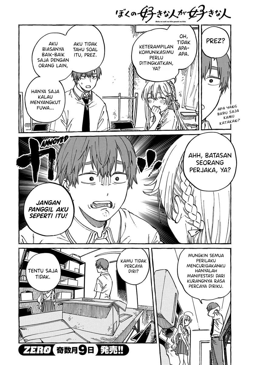 Boku no Suki na Hito ga Suki na Hito Chapter 12 - halaman 15
