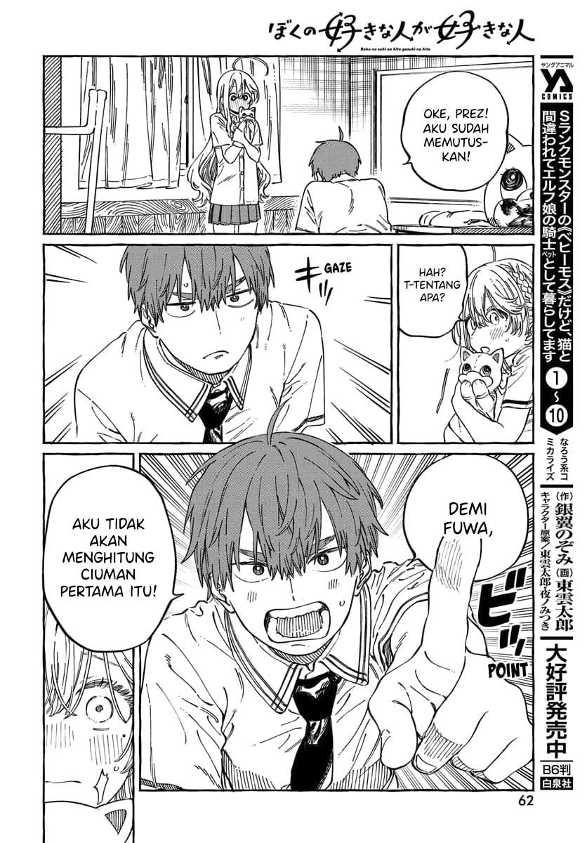 Boku no Suki na Hito ga Suki na Hito Chapter 13 - halaman 28