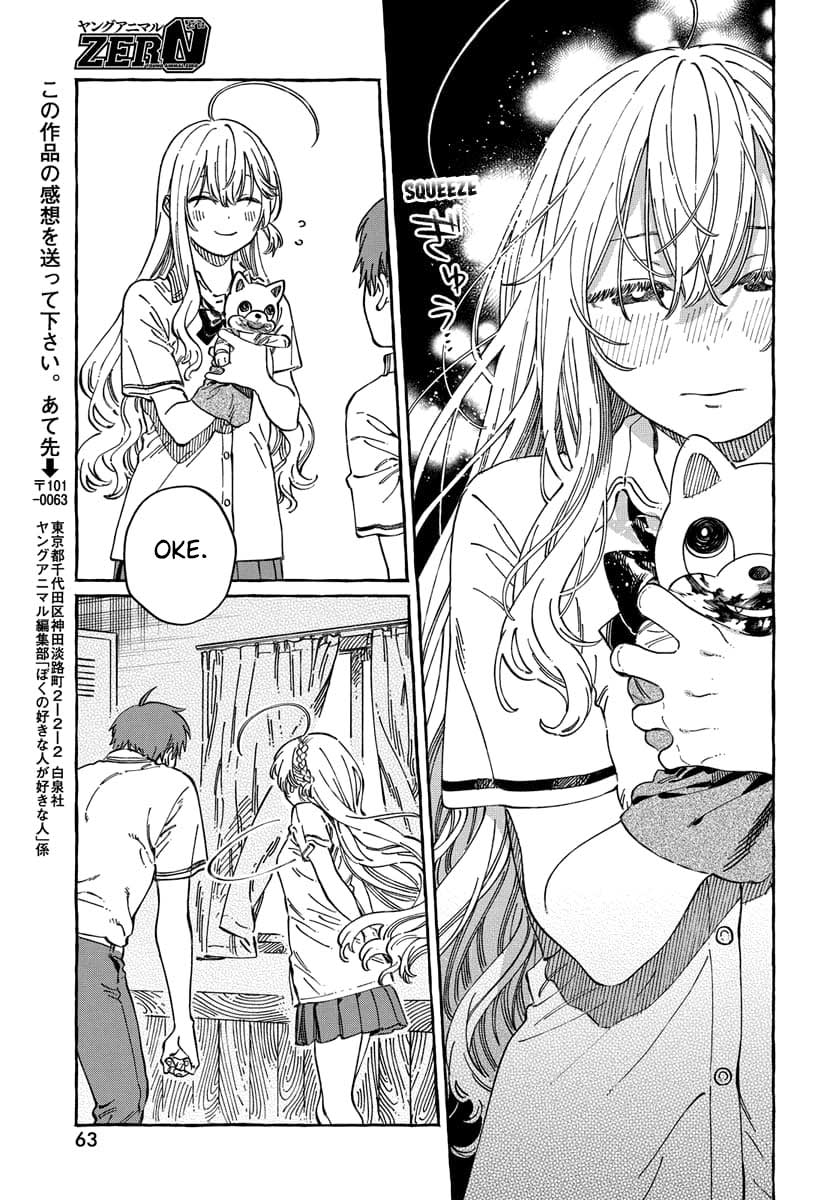 Boku no Suki na Hito ga Suki na Hito Chapter 13 - halaman 29