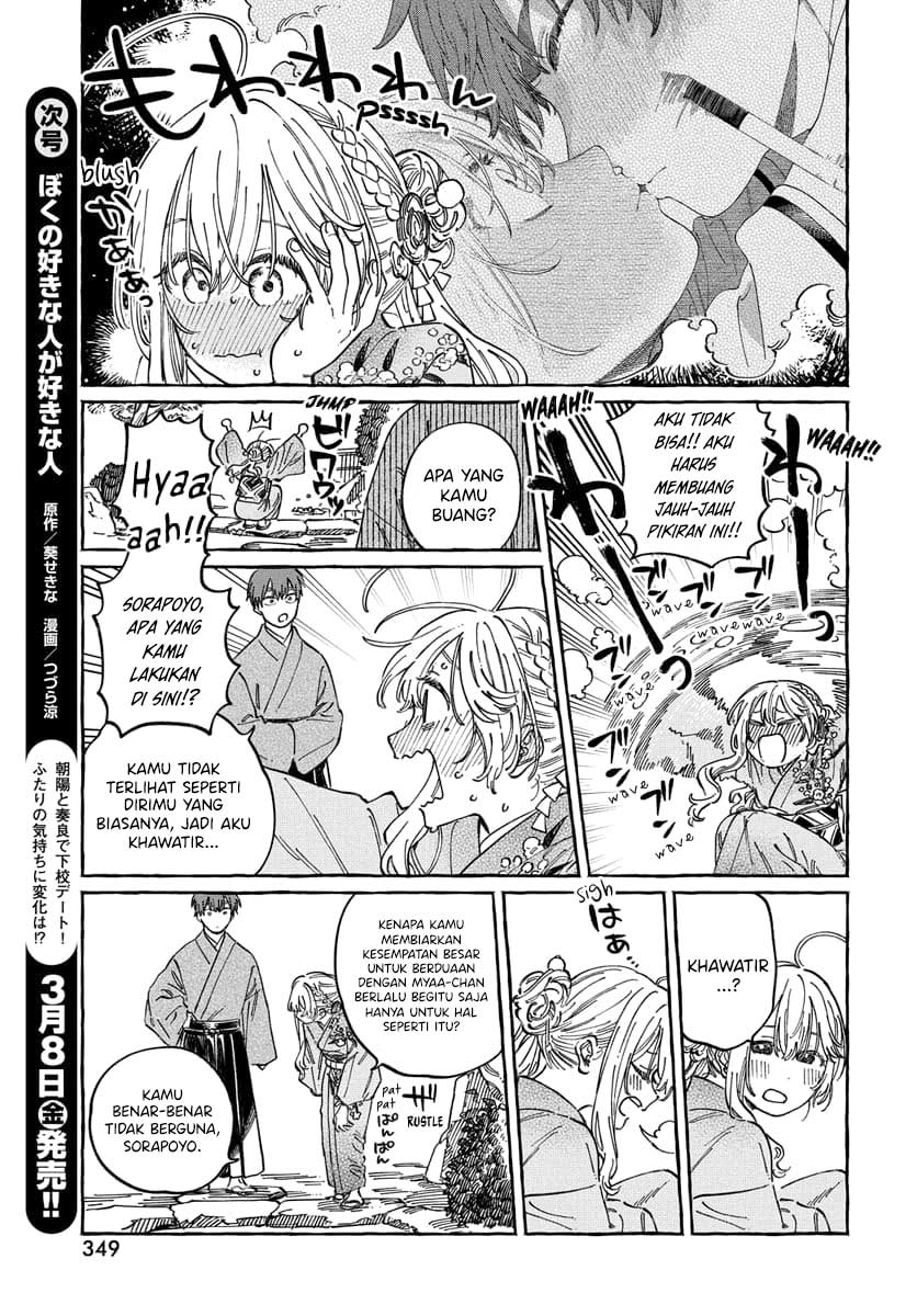 Boku no Suki na Hito ga Suki na Hito Chapter 14 - halaman 22