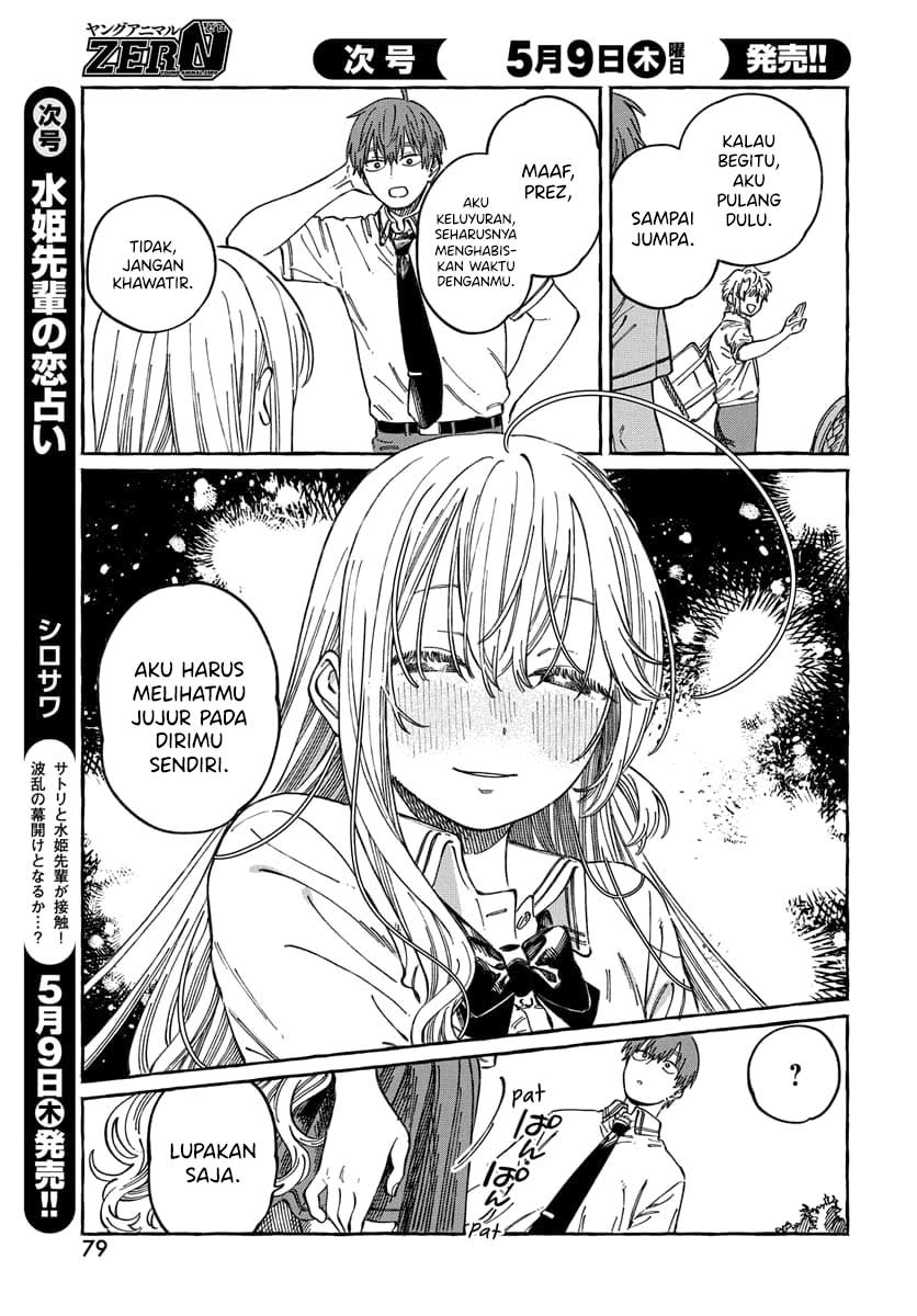 Boku no Suki na Hito ga Suki na Hito Chapter 15 - halaman 14