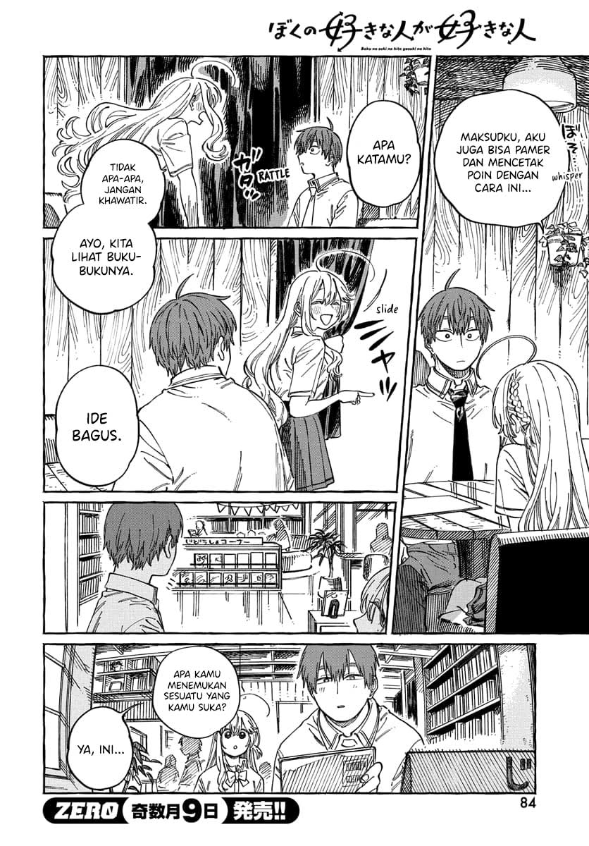 Boku no Suki na Hito ga Suki na Hito Chapter 15 - halaman 19