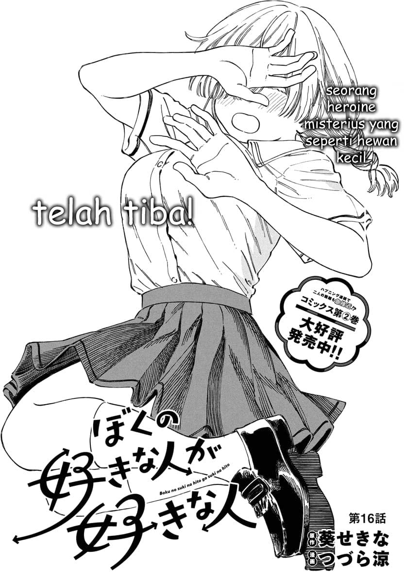 Boku no Suki na Hito ga Suki na Hito Chapter 16 - halaman 4