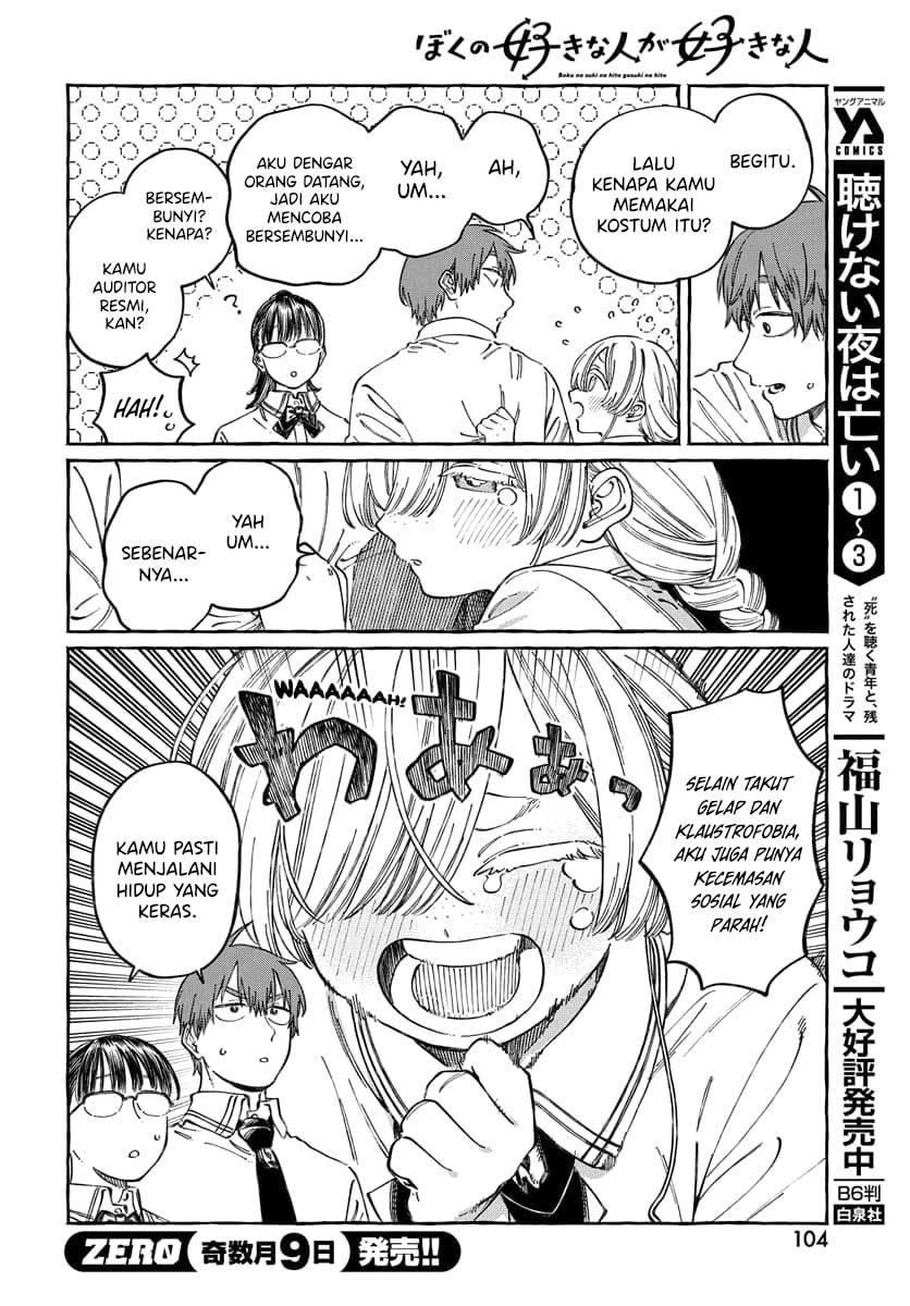 Boku no Suki na Hito ga Suki na Hito Chapter 16 - halaman 9