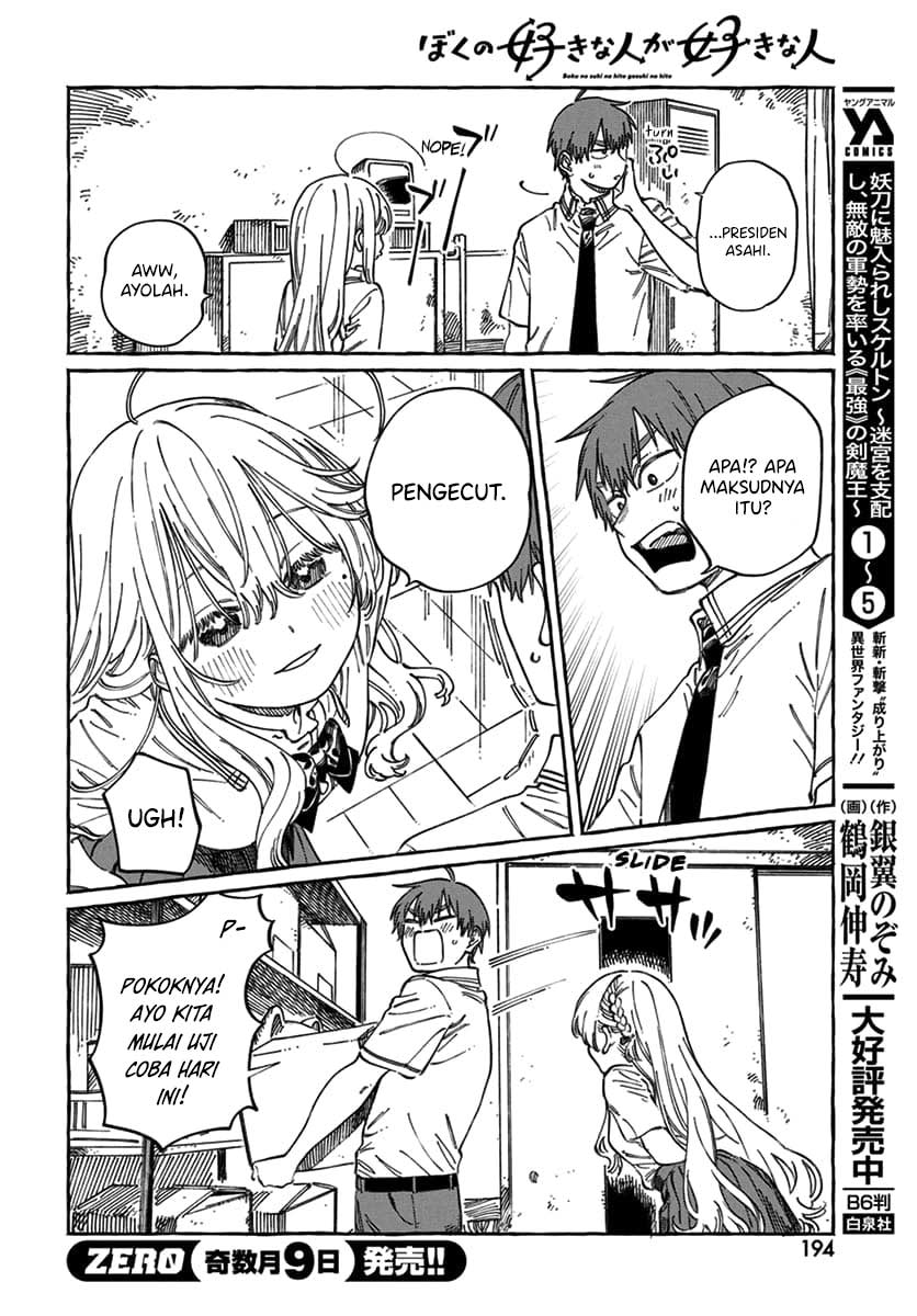 Boku no Suki na Hito ga Suki na Hito Chapter 17 - halaman 30