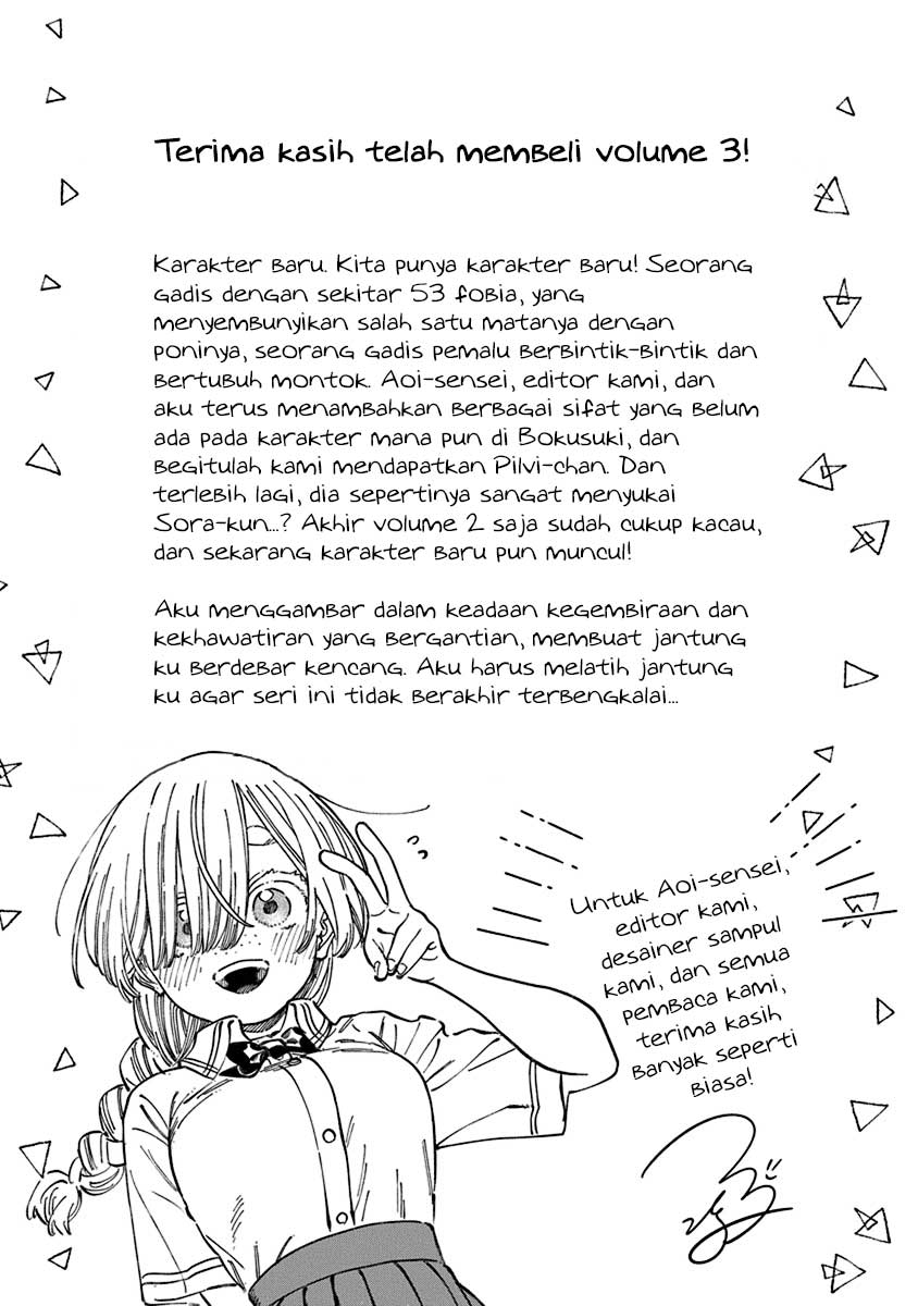 Boku no Suki na Hito ga Suki na Hito Chapter 18.5 - halaman 10