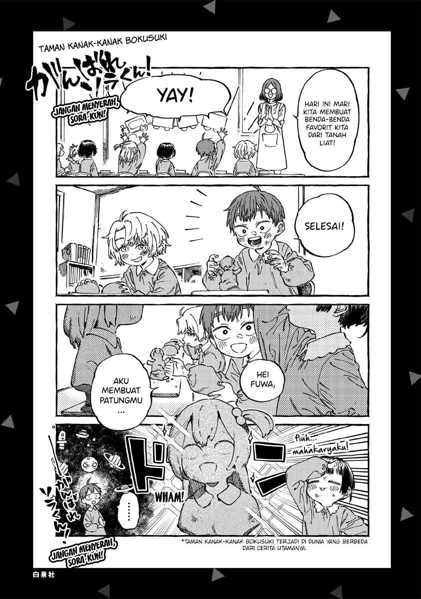 Boku no Suki na Hito ga Suki na Hito Chapter 18.5 - halaman 12