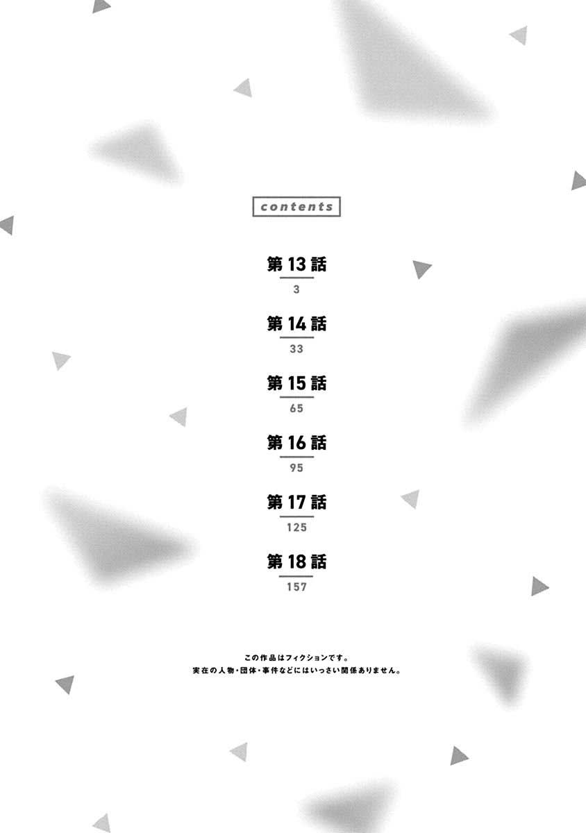 Boku no Suki na Hito ga Suki na Hito Chapter 18.5 - halaman 5