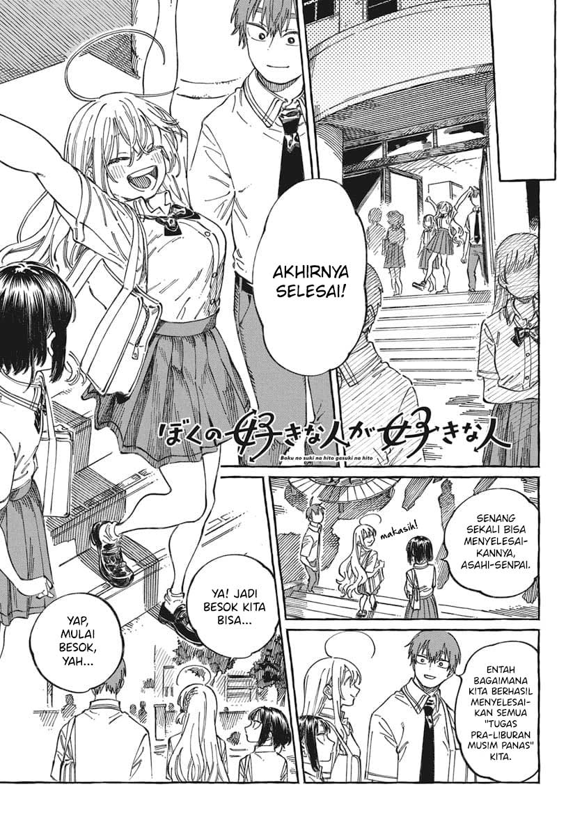 Boku no Suki na Hito ga Suki na Hito Chapter 19 - halaman 2