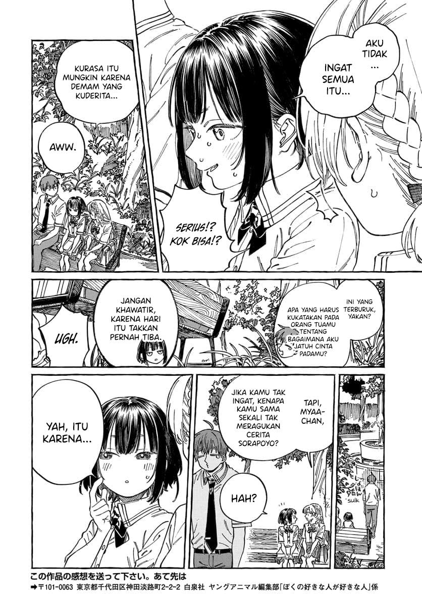 Boku no Suki na Hito ga Suki na Hito Chapter 20 - halaman 30