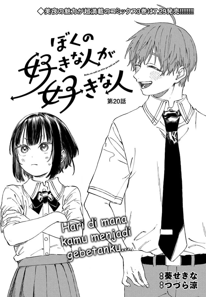 Boku no Suki na Hito ga Suki na Hito Chapter 20 - halaman 4