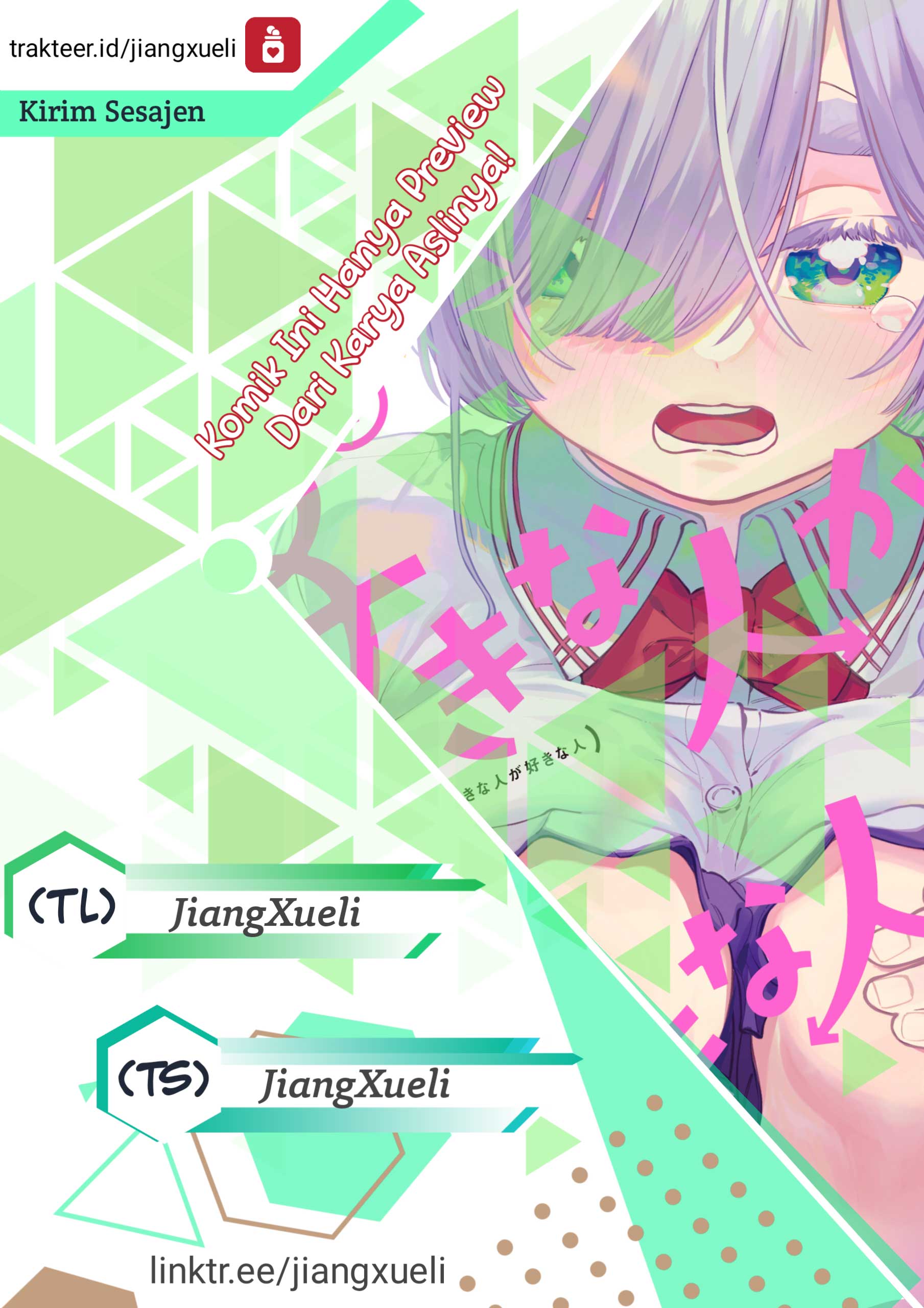 Boku no Suki na Hito ga Suki na Hito Chapter 21 - halaman 1