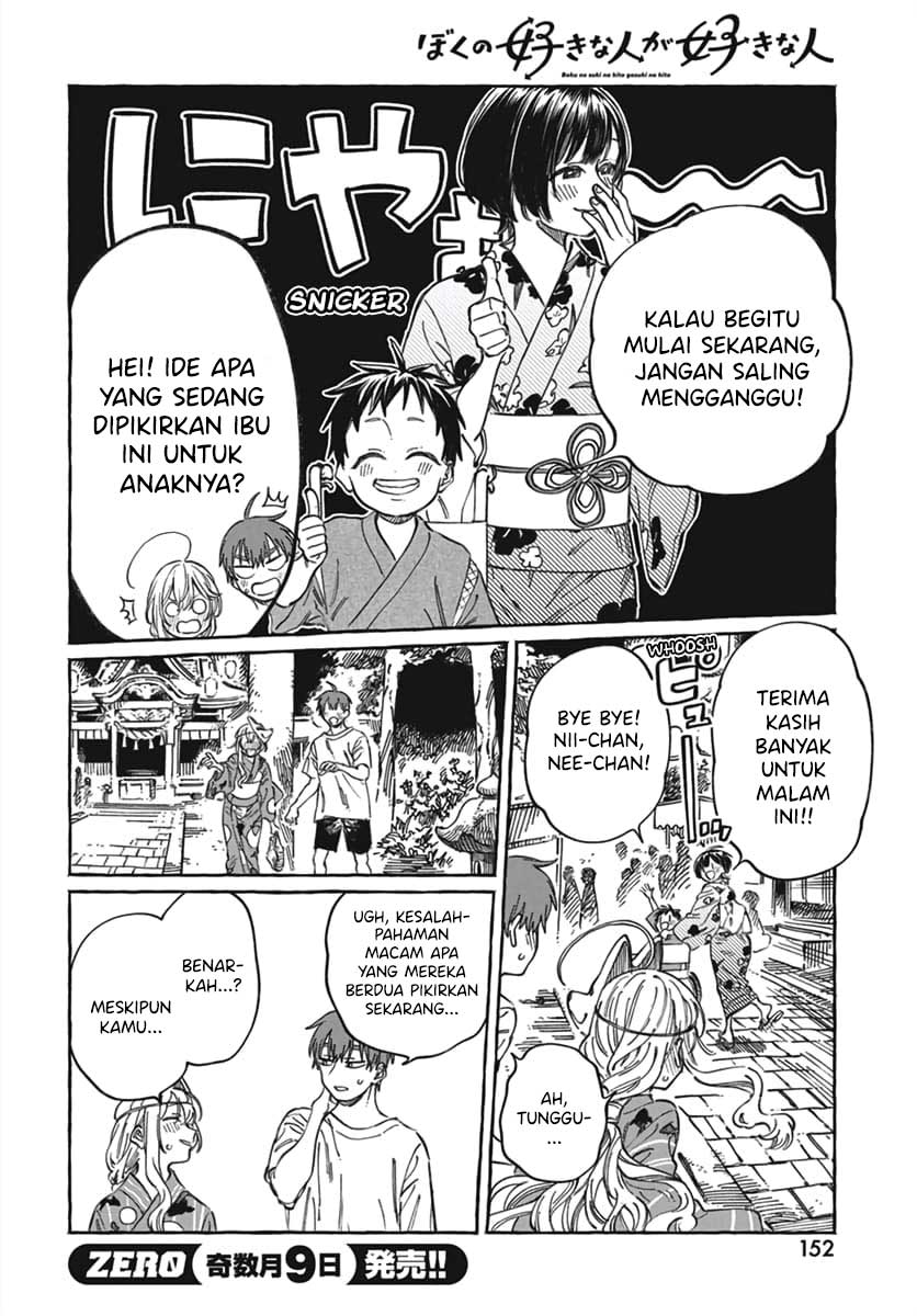 Boku no Suki na Hito ga Suki na Hito Chapter 21 - halaman 17