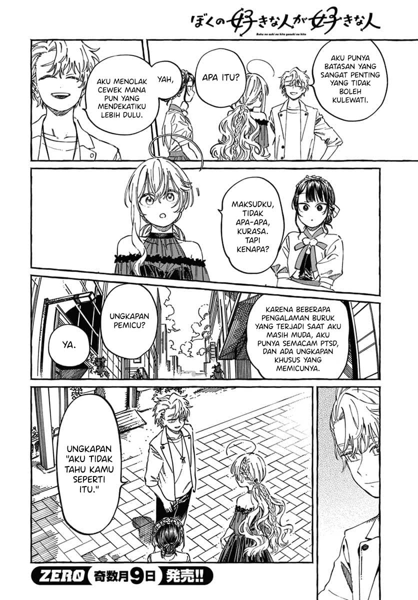 Boku no Suki na Hito ga Suki na Hito Chapter 22 - halaman 11