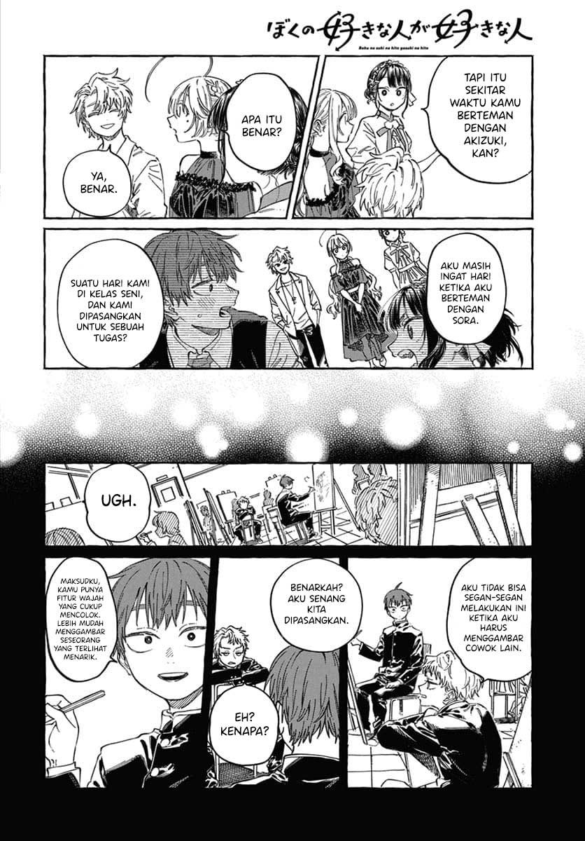 Boku no Suki na Hito ga Suki na Hito Chapter 22 - halaman 13