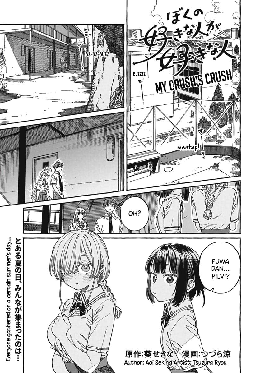 Boku no Suki na Hito ga Suki na Hito Chapter 23 - halaman 2