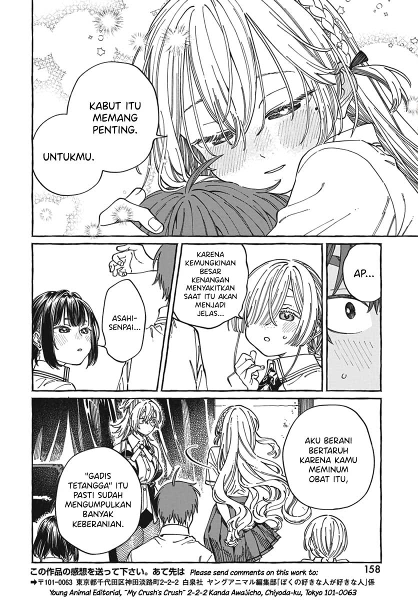 Boku no Suki na Hito ga Suki na Hito Chapter 23 - halaman 30