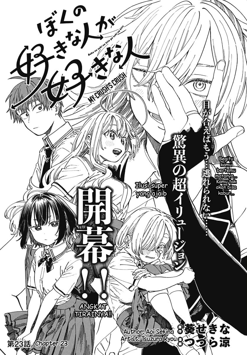 Boku no Suki na Hito ga Suki na Hito Chapter 23 - halaman 6