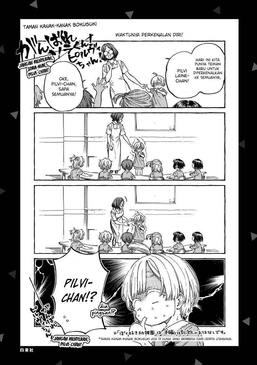 Boku no Suki na Hito ga Suki na Hito Chapter 24.5 - halaman 11