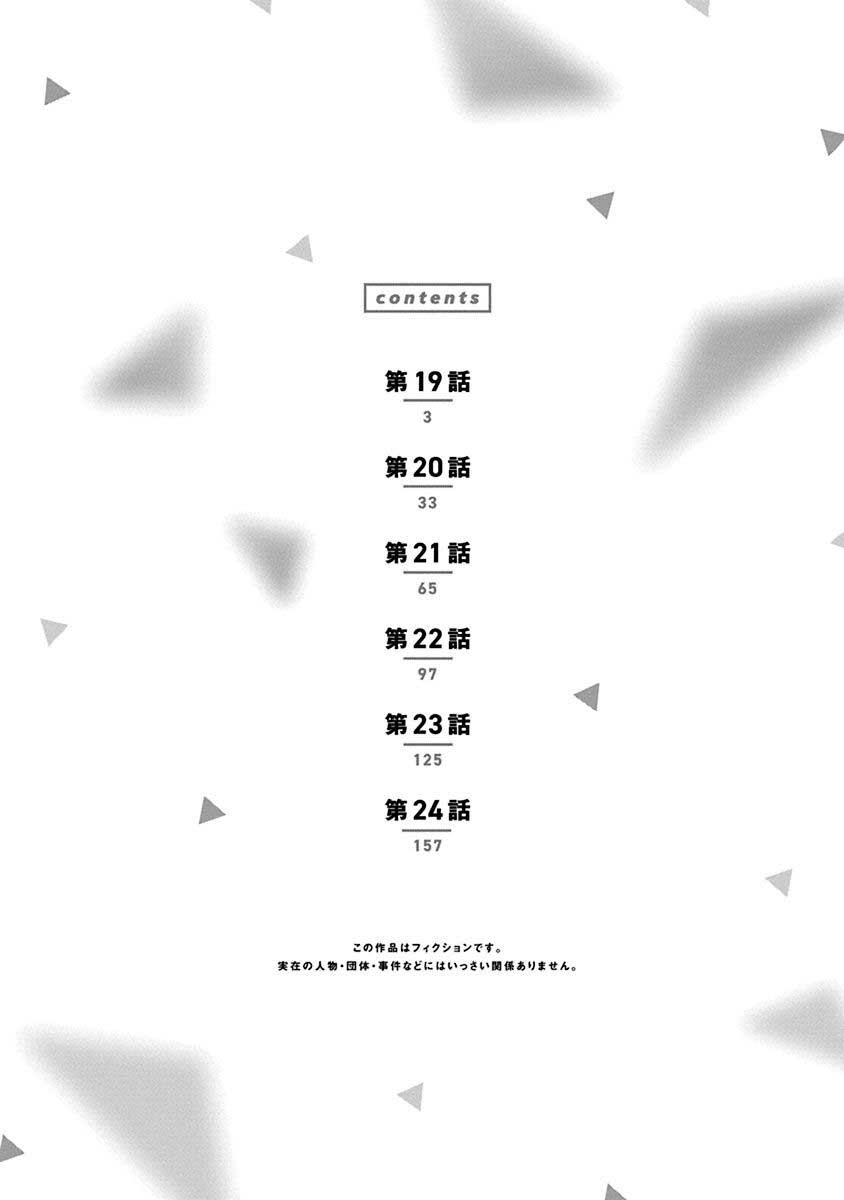 Boku no Suki na Hito ga Suki na Hito Chapter 24.5 - halaman 5