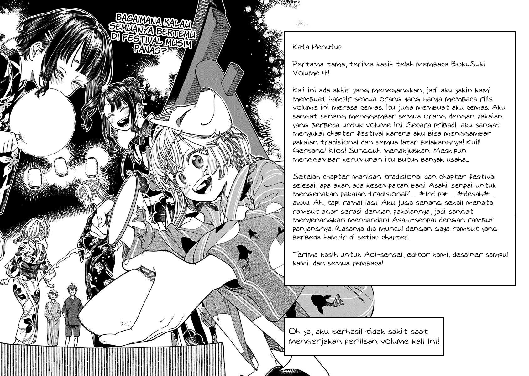 Boku no Suki na Hito ga Suki na Hito Chapter 24.5 - halaman 8