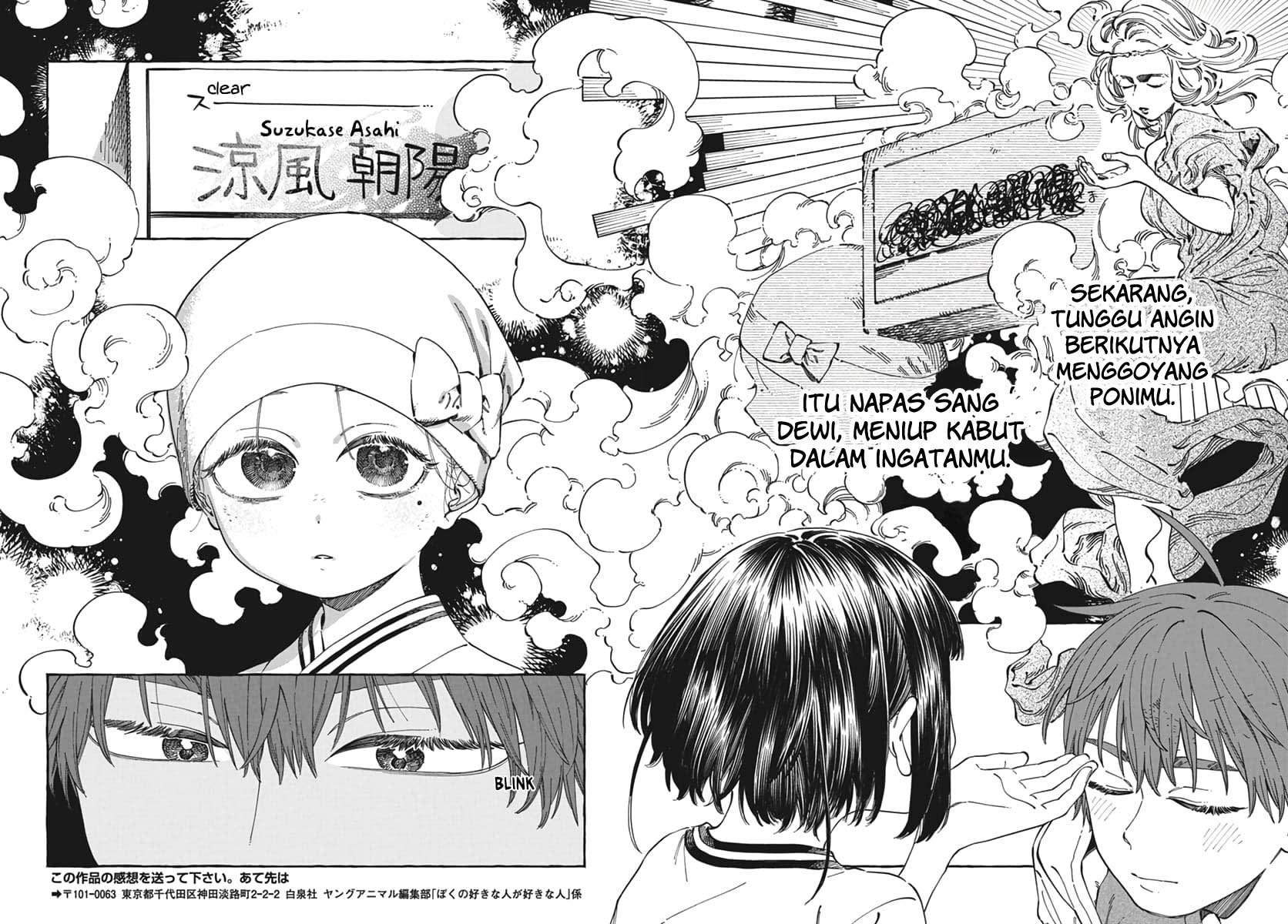 Boku no Suki na Hito ga Suki na Hito Chapter 24 - halaman 27