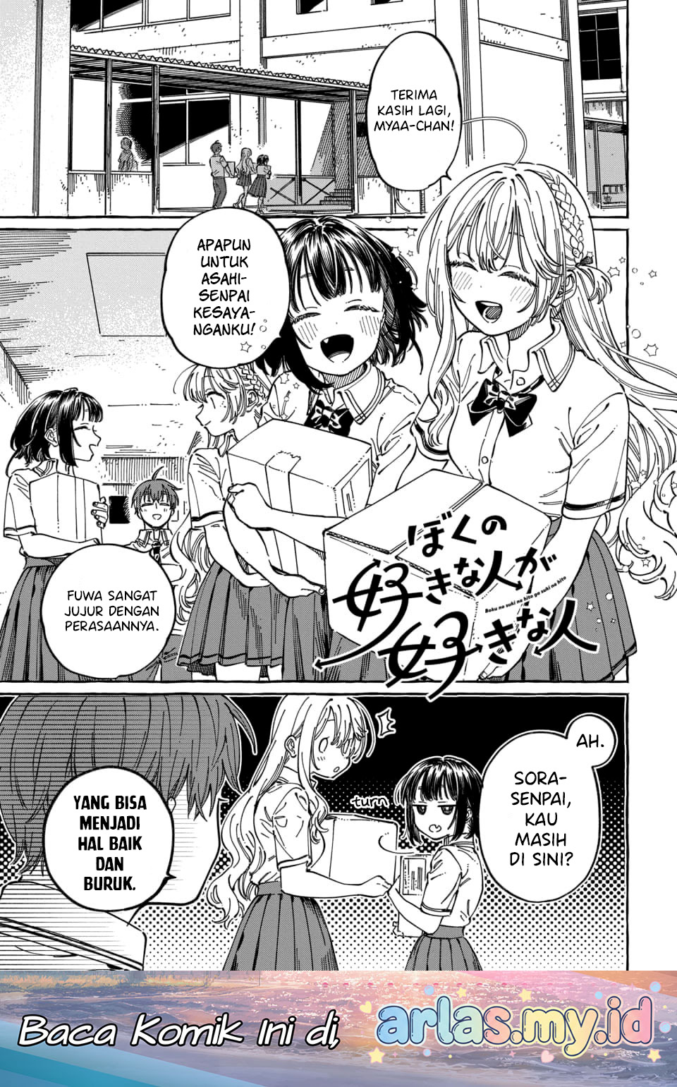 Boku no Suki na Hito ga Suki na Hito Chapter 33 - halaman 2