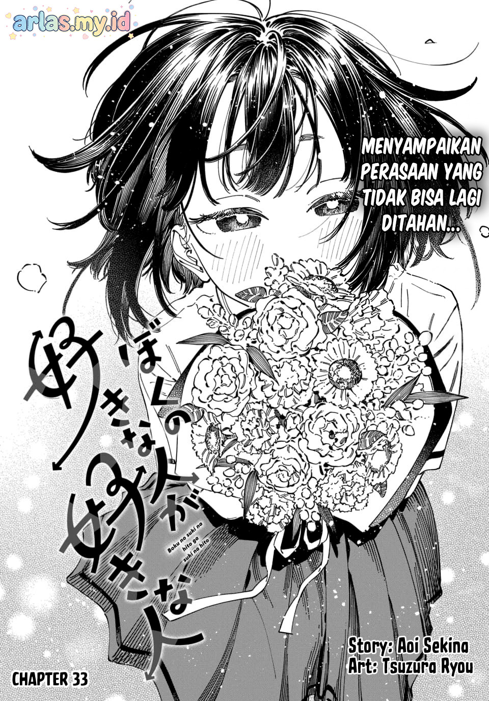 Boku no Suki na Hito ga Suki na Hito Chapter 33 - halaman 3