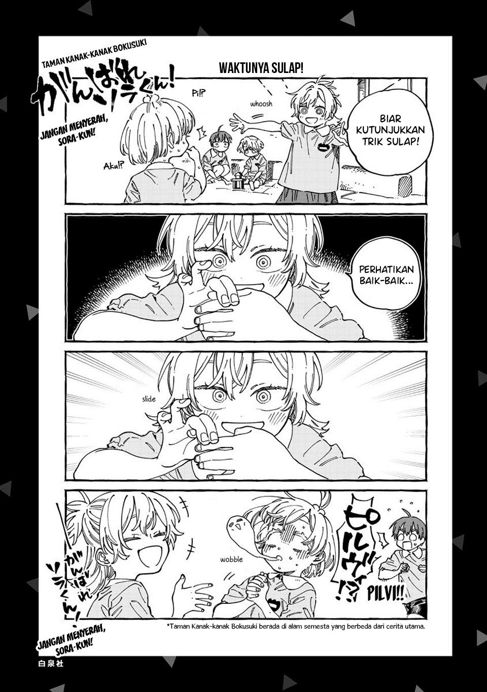 Boku no Suki na Hito ga Suki na Hito Chapter 36.5 - halaman 12