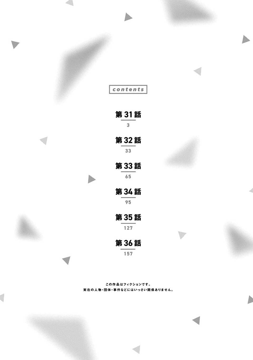 Boku no Suki na Hito ga Suki na Hito Chapter 36.5 - halaman 5