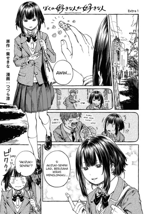 Boku no Suki na Hito ga Suki na Hito Chapter 6.5 - halaman 2