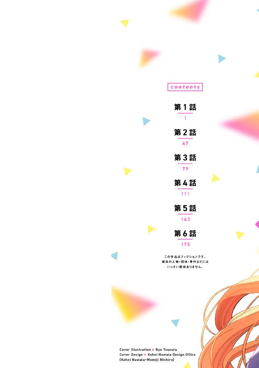 Boku no Suki na Hito ga Suki na Hito Chapter 6.6 - halaman 3