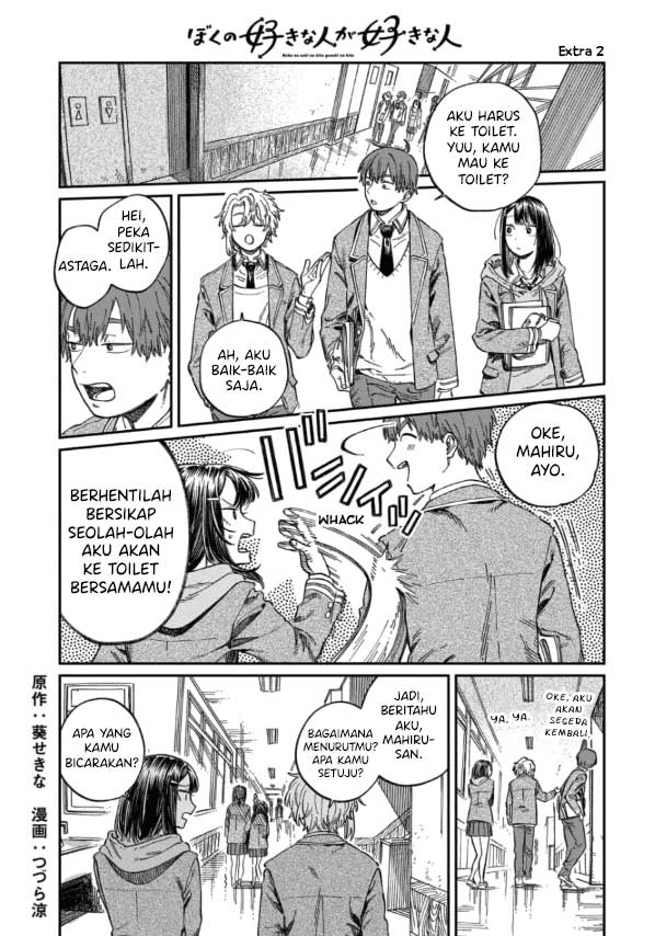 Boku no Suki na Hito ga Suki na Hito Chapter 7.5 - halaman 2
